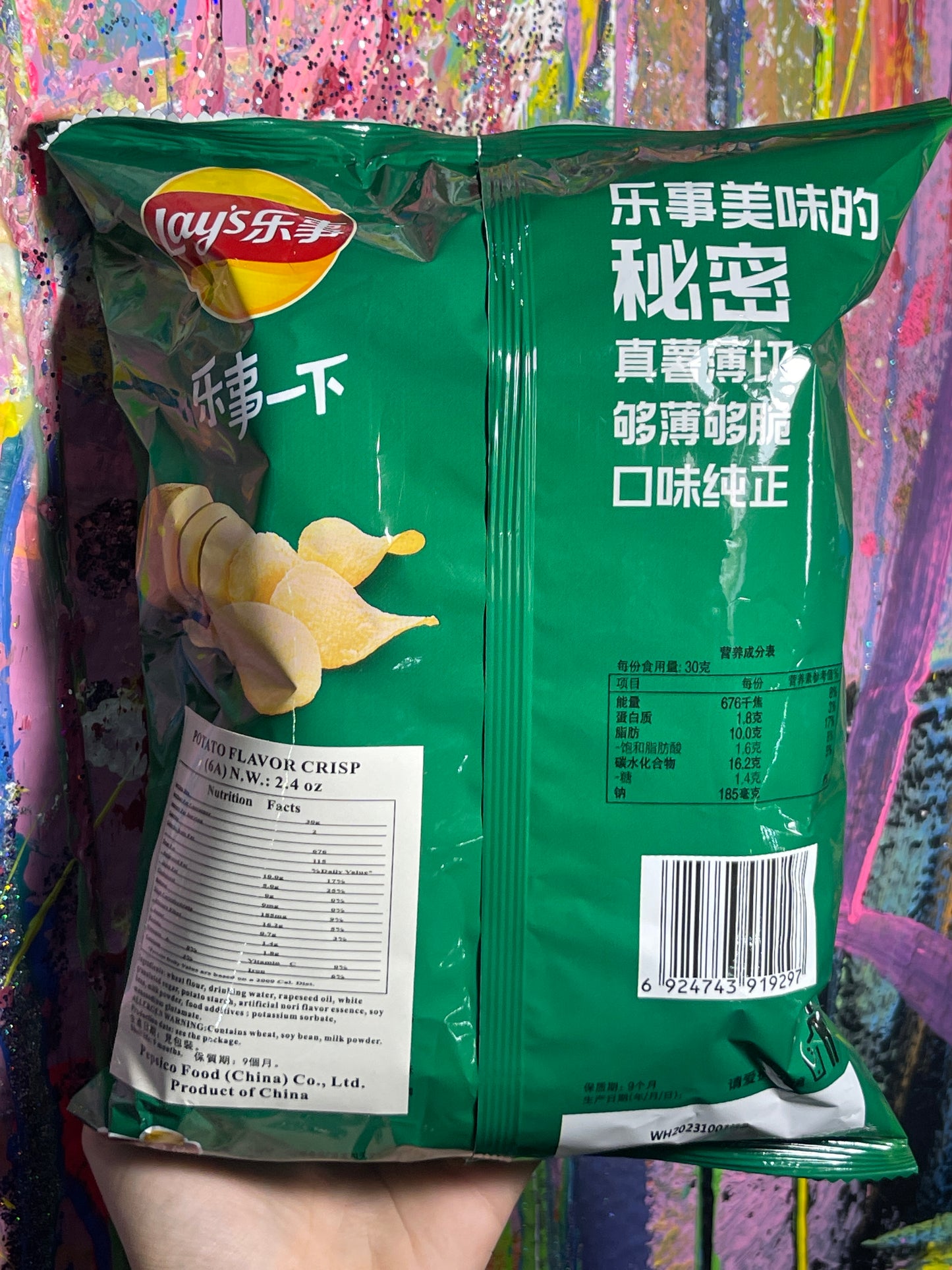 Lay’s Seaweed Flavored Potato Chips