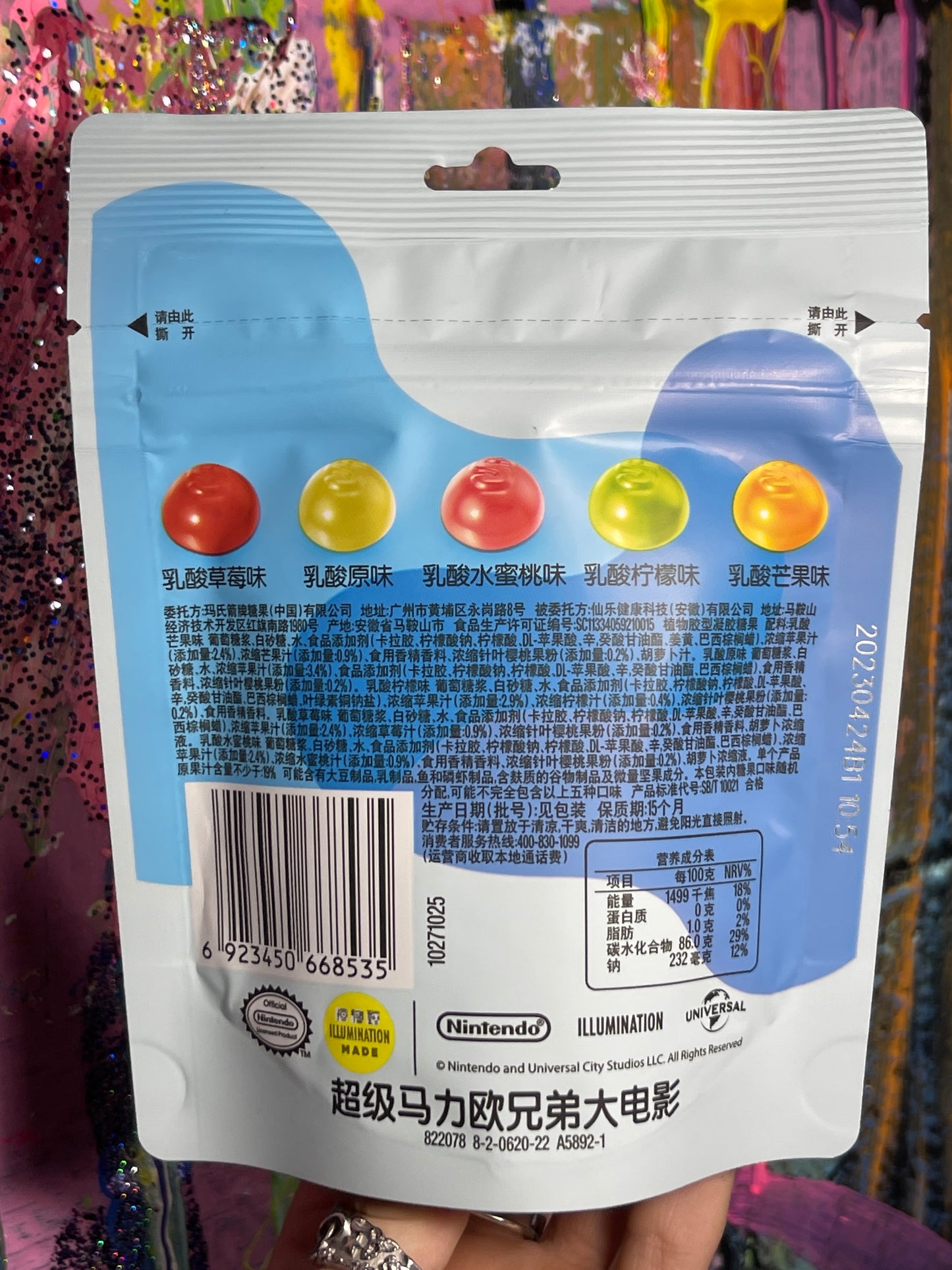 Mario Bros Skittles Gummies (China)
