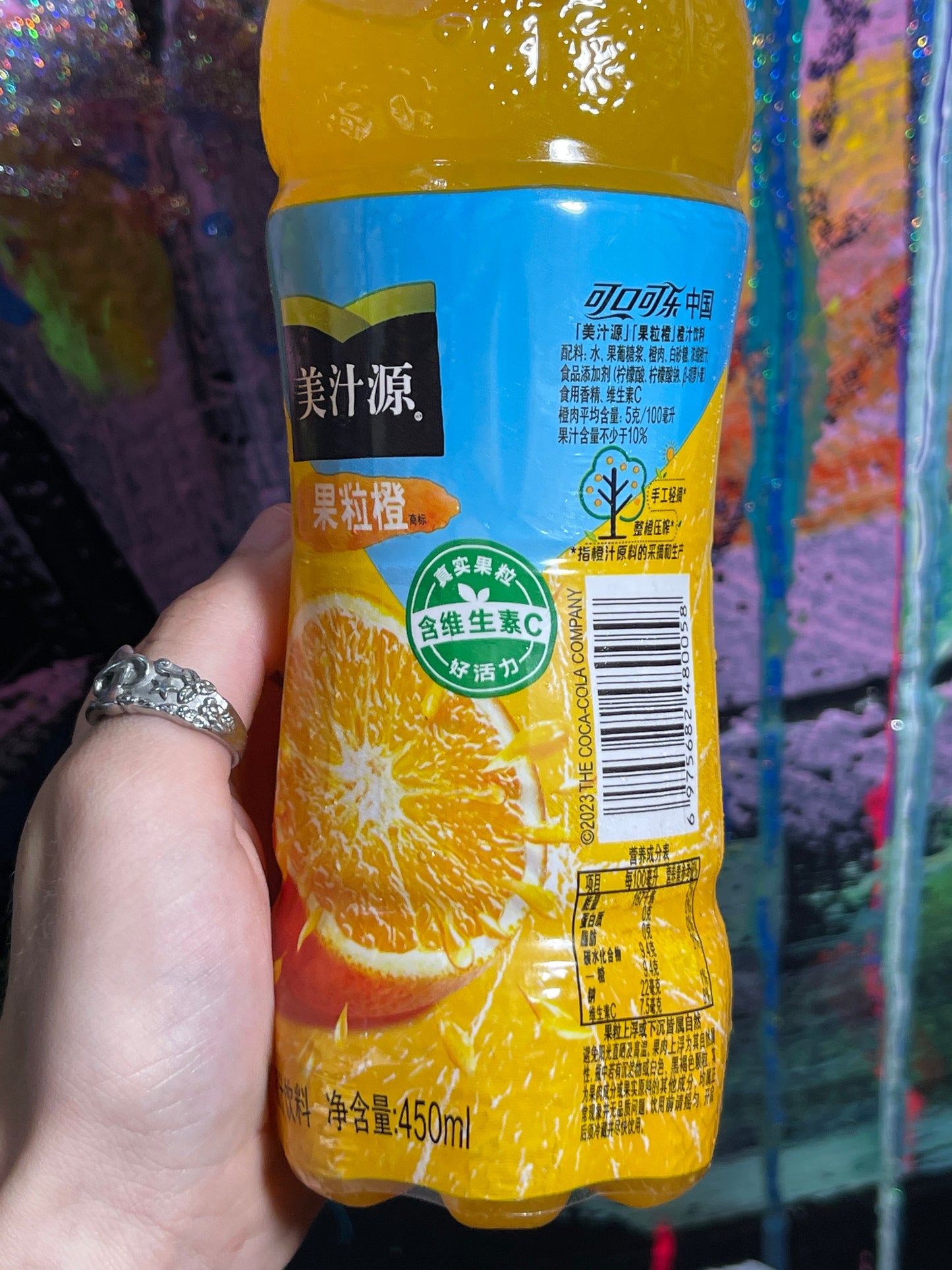 Chinese Minute Maid Orange Juice