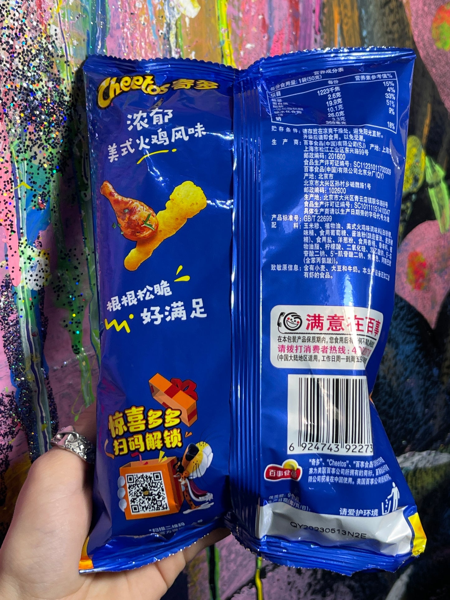 Exotic Cheetos Wing Flavored (China)